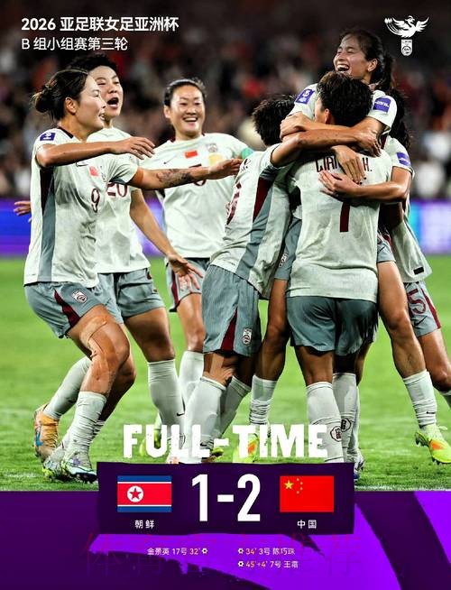 2026女足世界杯决赛现场直播