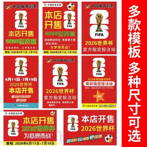2026世界杯竞猜官网入口 2026世界杯竞猜官网入口