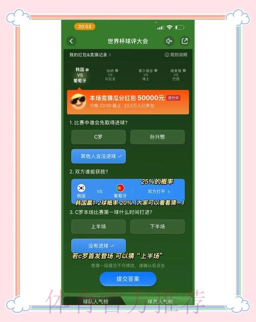 多平台世界杯竞猜优势综合评测