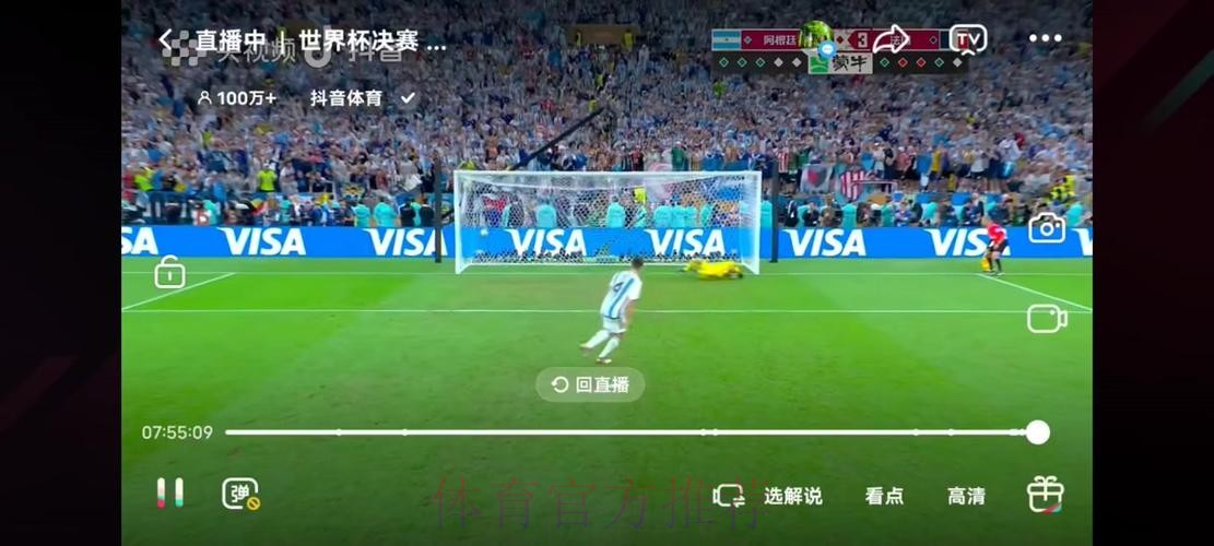 高清世界杯直播录像回放解析 高清世界杯直播录像回放解析