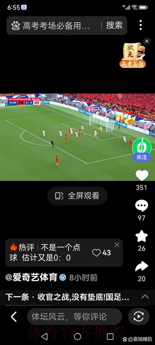 高清世界杯直播录像回放解析 高清世界杯直播录像回放解析