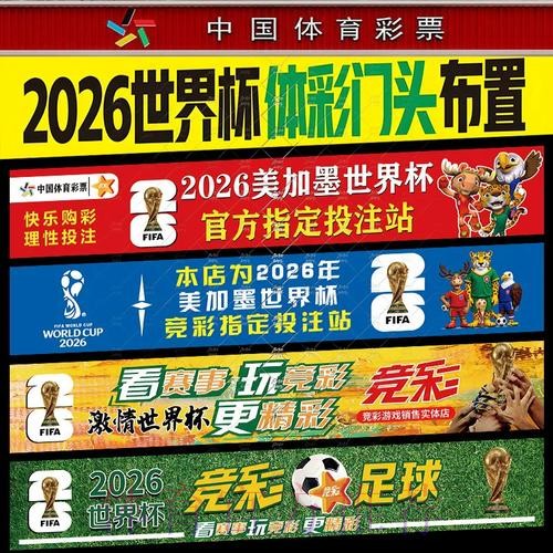 最新世界杯投注攻略解析 最新世界杯投注攻略解析
