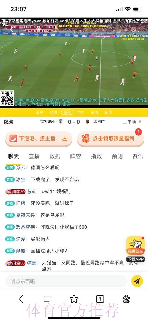 世界杯线上投注平台遭停运调查