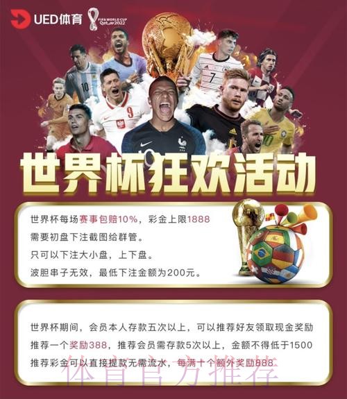 世界杯线上投注平台遭停运调查